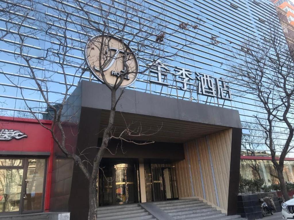 Ji Hotel Beijing Chaoyangmen Dış mekan fotoğraf